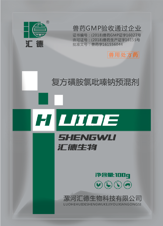 啊啊啊呃呃呃噗嗤噗嗤噗嗤复方磺胺氯吡嗪钠预混剂